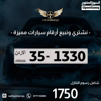 رباعي بسعر وتسلسل مميز وتكرار مميز السعر شامل رسوم التنازل 2