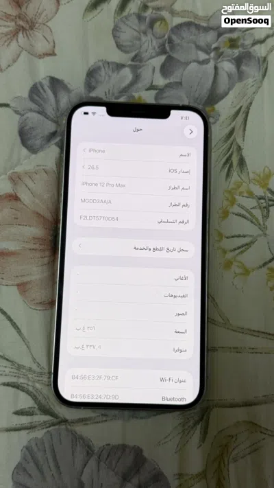 ايفون 12 برو ماكس ماسحة 256 3