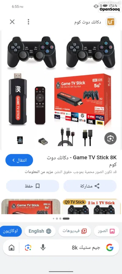 جيم ستيك 8kمع بروجكتر عرض شاشه 70بوصه 2