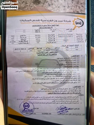 سكودا اخرى 4