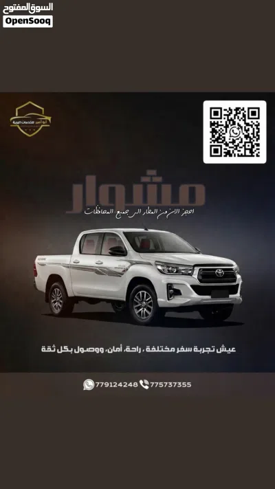 برادو مشاوير من والى المطار 2