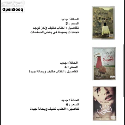 كتب متنوعة 2
