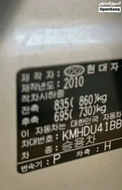 Hyundai Avante Limited 3