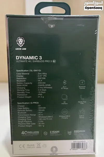 GREEN LION DYNAMIC 3 ساعة وسماعه من قرين لايون 2