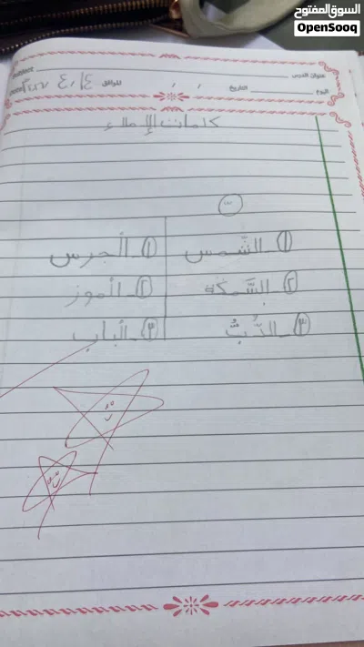 دروس تأسيس للاطفال من عمر ثلاث سنوات الي عمر ست سنوات 4