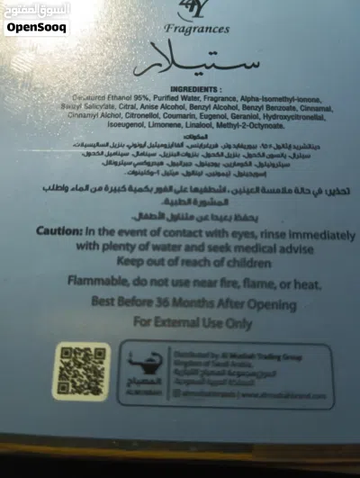 عطور نسائية 2