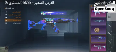 حساب ببجي للبيع لفل 52 لفل المجموعات 52 بسعر 120 4
