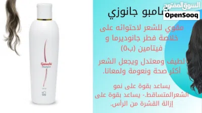 شامبو جانوزي 4