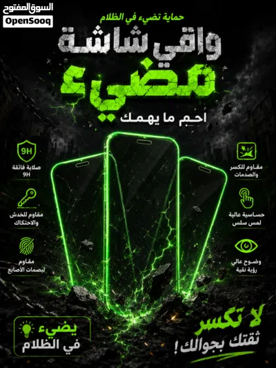 "مو مجرد حماية شاشة... هذا مستوى ثاني! 2