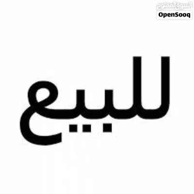 قطعة ارض في النوفليين ( منزل قديم ) مساحة 115 متر موقع ممتاز للبيع 3