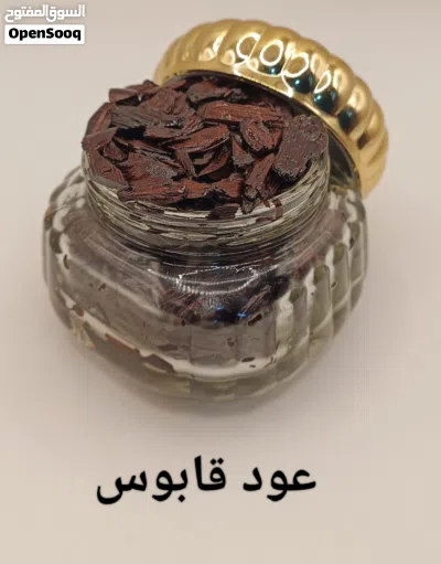 بخور معطر ومعمول ومبثوث 3