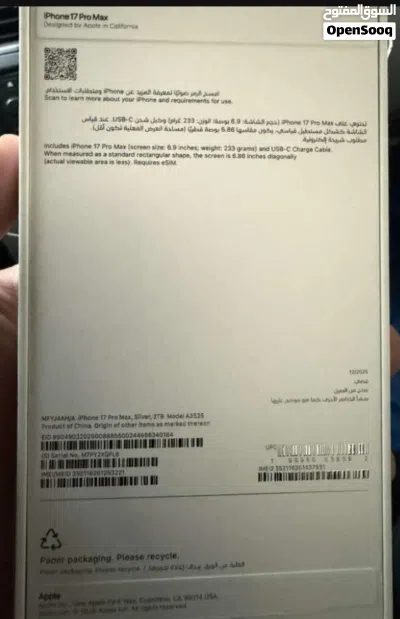 ايفون 17 برو ماكس 2 جيبي 2