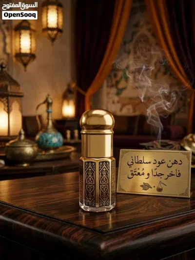 اشتري العرض و احصل على دهن عود سلطاني هدية + عود بخور هدية 4