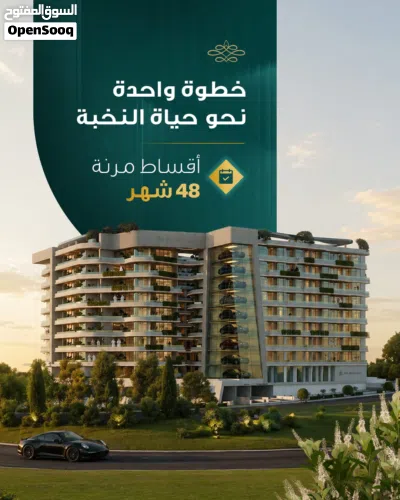 لعشاق المواقع الVIP تملـك شقتك على اول خط رئيسي في مسقط هيلز و أقساط 48 شهر بدون فوائد مع عمر 2
