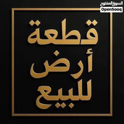 اراضي وبيوت للبيع حزيز وقاع القيضي 3