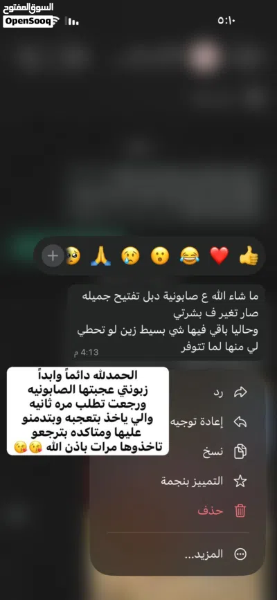 صابونيه دبل تفتيح للوجه والجسم وبتلاحظ مفعولها من اول استخدم 4