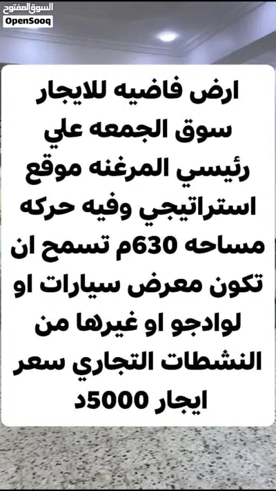 هنقر للايجار سوق الجمعه شارع بن دحيم علي القطران 3