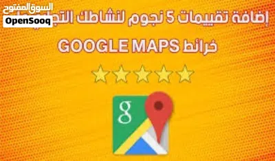 معك اي مشروع او شركة وتريد تضيف موقع في جوجل وخرايط 4