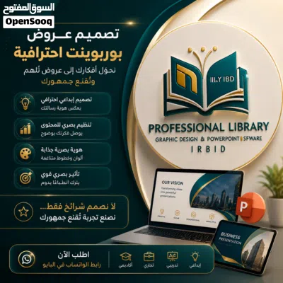 مصمم عروض بوربوينت احترافية تصميم عروض تقديمية احترافيه تصميم عروض برزنتيشن احترافية 2