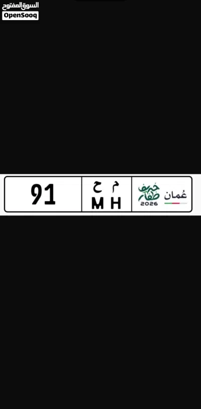 رقم للبيع من المالك لتواصل 2