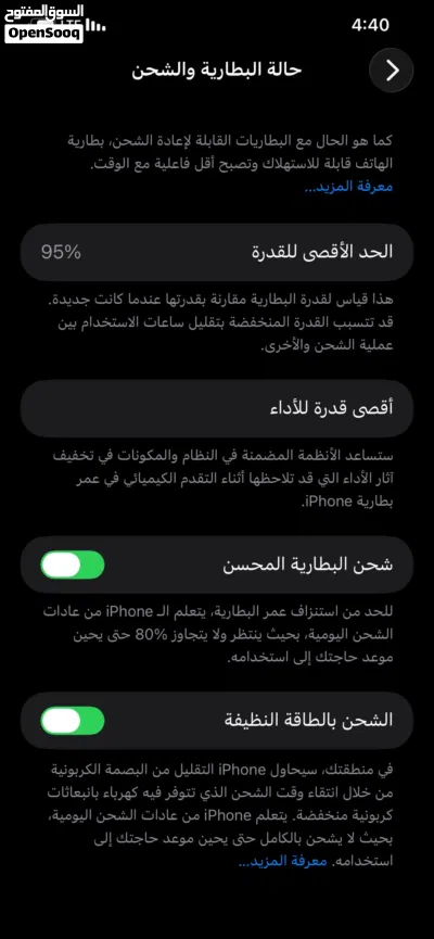 أيفون 12 بروماكس 4