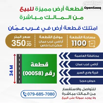 ارض مطلة على شارع المطار و كردور عبدون تحت فندق إفرست بمساحة 1100 متر تنظيم ب خاص من المالك مباشرة 2