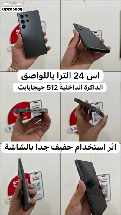 اس24الترا/512/وكاااالةمش مبدل اي قطعة/رسسسسمي/عررررطة اليوم... 2