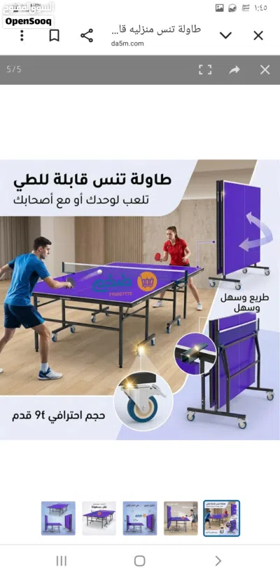 طاولة تنس قابلة للطي بحجم احترافي 9 قدم 3