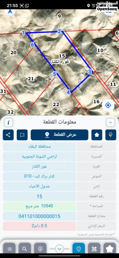 اراضي للبيع في غور الكتار 4