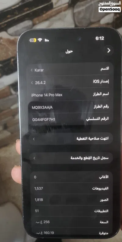 ايفون 14 برو ماكس بنفسجي 3