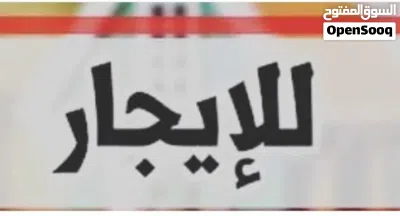شقة في 11 يونيو مؤثثة للايجار 2