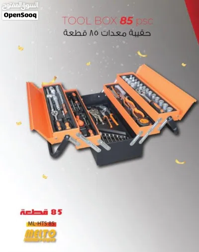 معدات من الشركه مليتو 2