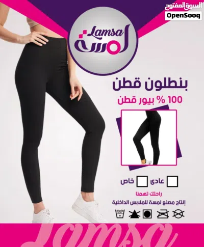 بديهات نسائيه داخليه مختلف المقاسات ومختلف الالوان ويوجد مقاسات خاصه ايضا 2