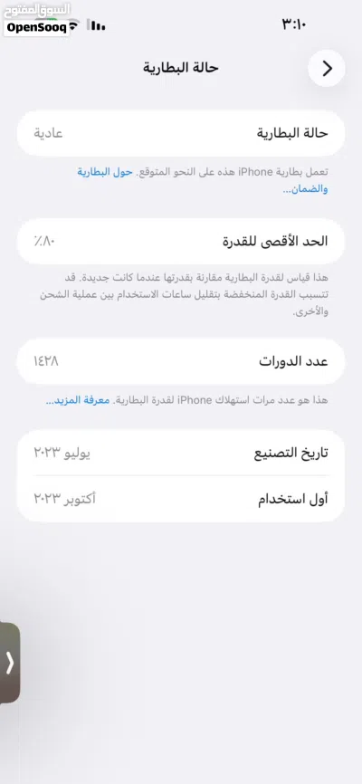للبيع ايفون 15 بروماكس 4