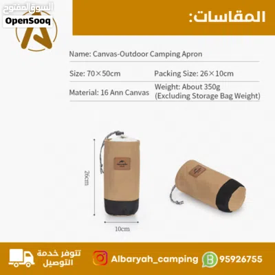 مئزر خارجي من Naturehike 3