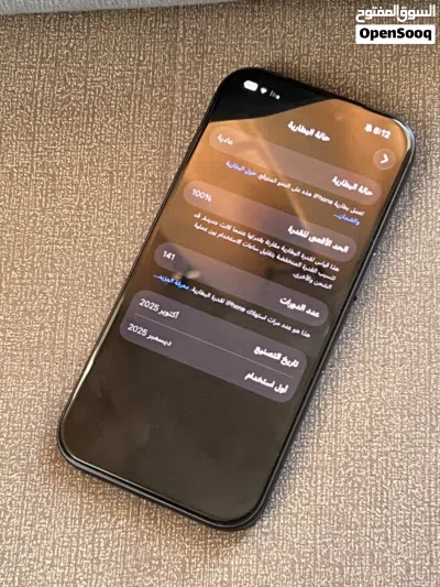 بيع او بدل IPhone 17 Pro 512GB 3