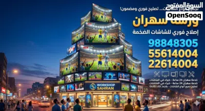 للبيع تلفزيون LG بوصه. 70 للبيع والشراء جميع شاشات ااتلفزيون 3