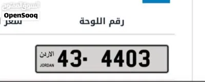 رقم رباعي مميز 2