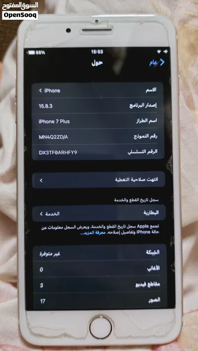آيفون 7 plus بايباس 4