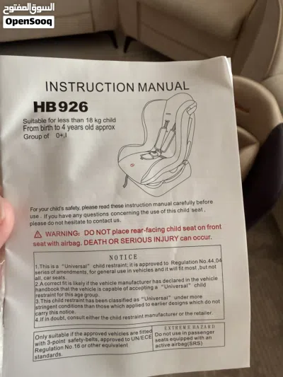 كرسي اطفال HB 926 chair Chieco 3
