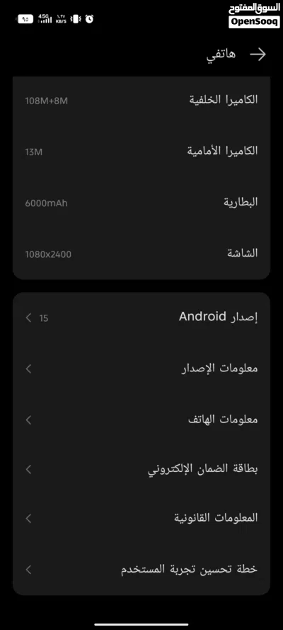 تلفون بوفا 7 الترا 5G 2