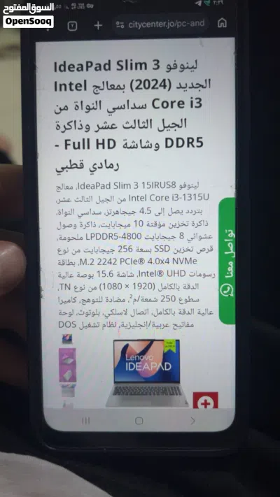 جهاز لابتوب لينوفو للبع 4