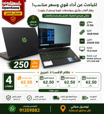 لابتوب HP Gaming – مستعمل بحالة ممتازة مع ضمان أقساط أو كاش 2