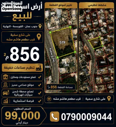 فرص عقارية استثمارية مميزة للبيع - من المالك مباشرة - 2