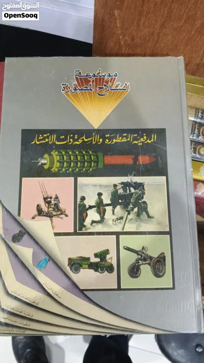 vintage educational book with book chest for sale 4