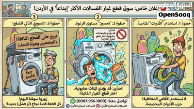 غسال ه 7 كيلو توماتيك 4