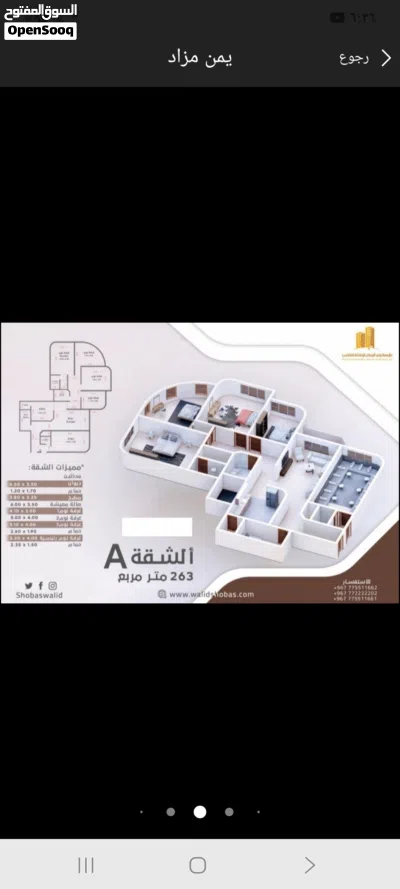 شقة جاهزة مساحة 263م سما حدة 2