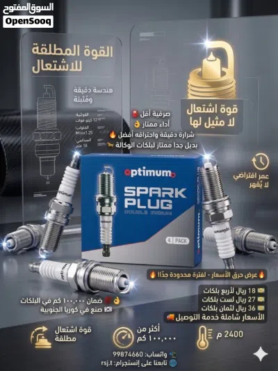 بلكات دبل اريديوم وبلكات هيلا hella 2