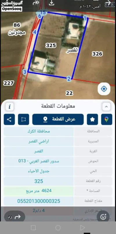 دونم ارض للبيع 3