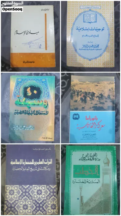 لعشاق القراءة والباحثين، مكتبة شخصية قيمة ومتنوعة 70 كتاباً بحالة ممتازة (للبيع جملة واحدة في صنعاء) 4